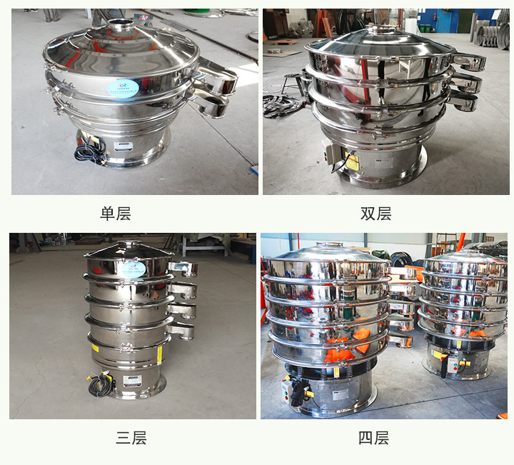全不銹鋼振動篩可分為單層、雙層